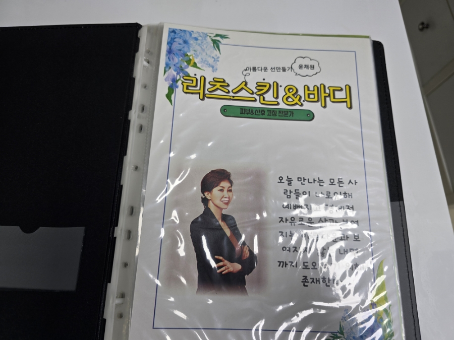 채원뷰티 이미지