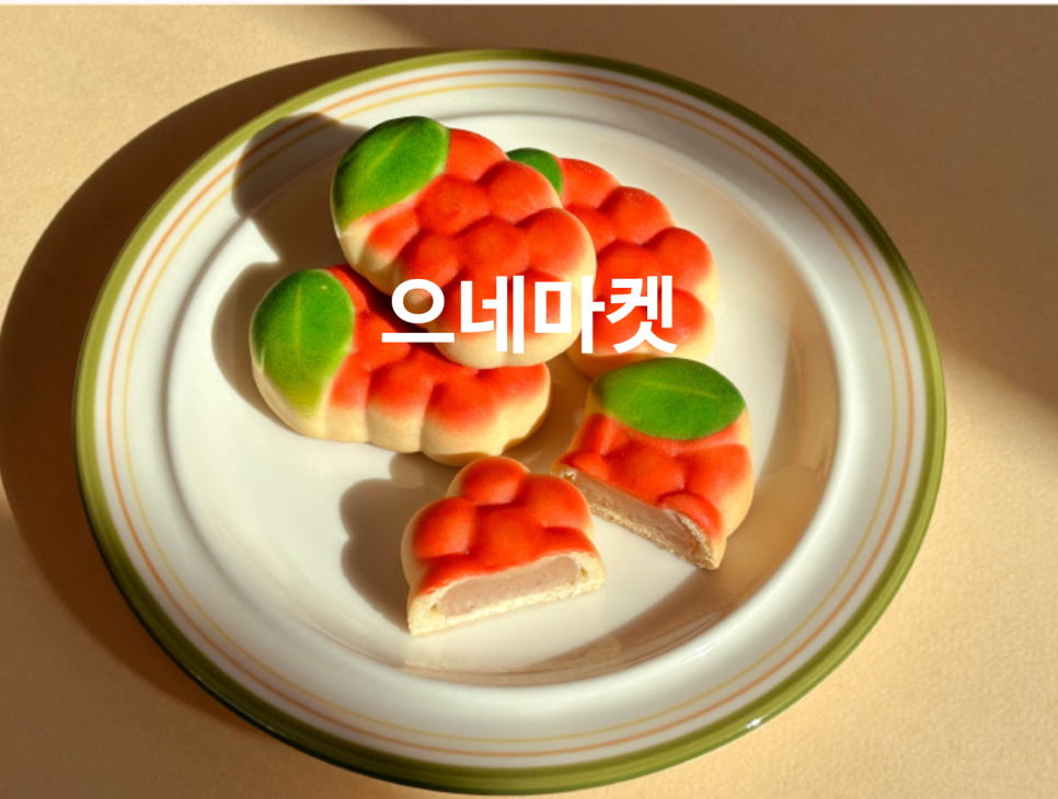 으네마켓 이미지
