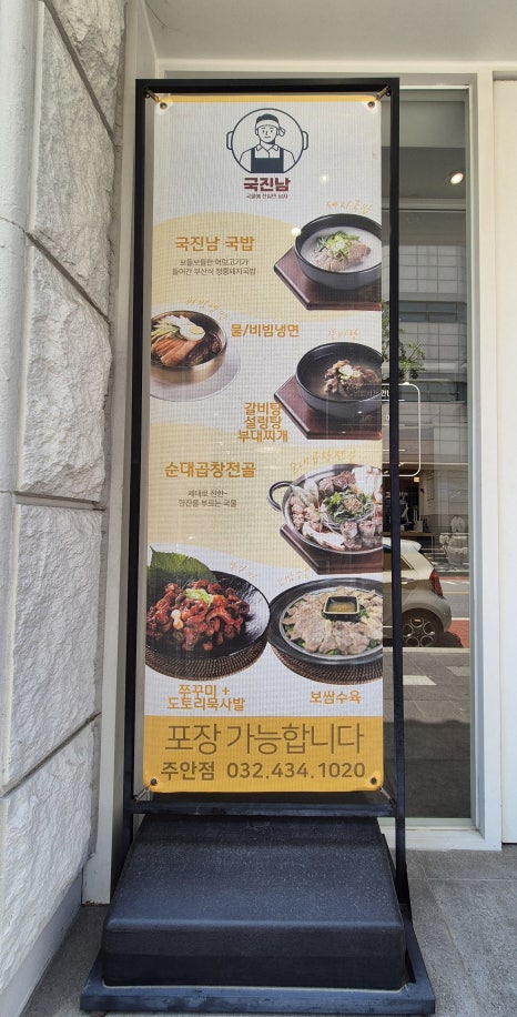 국진남 이미지