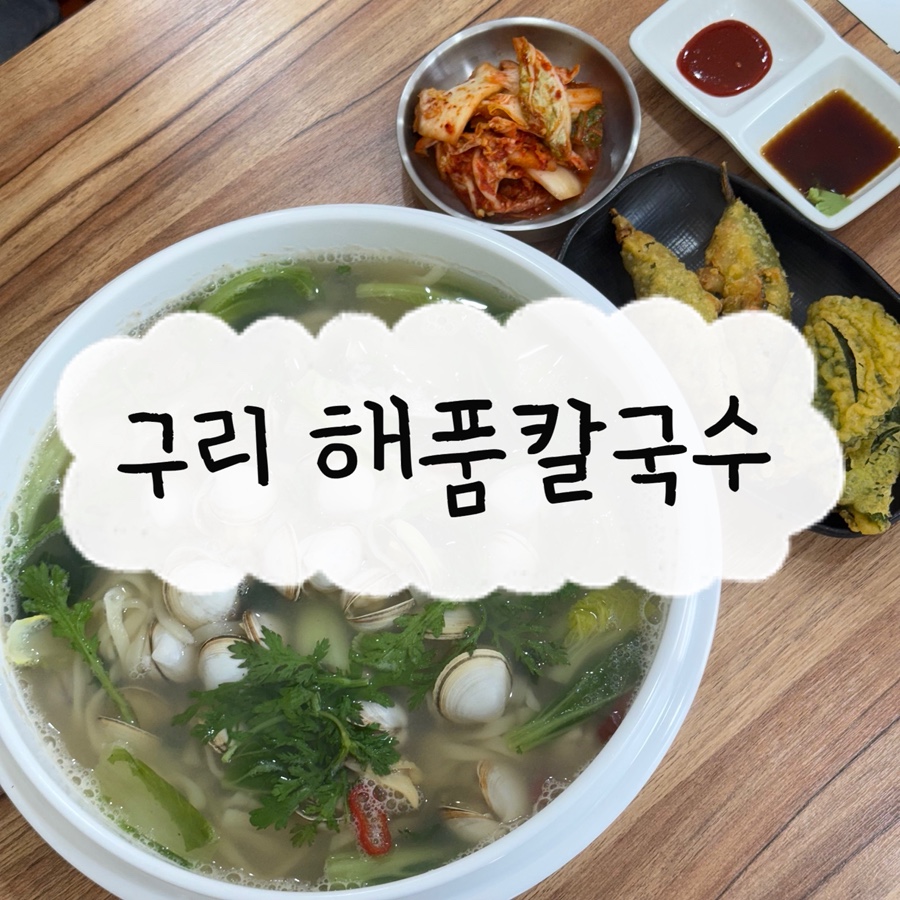 해품조개 이미지