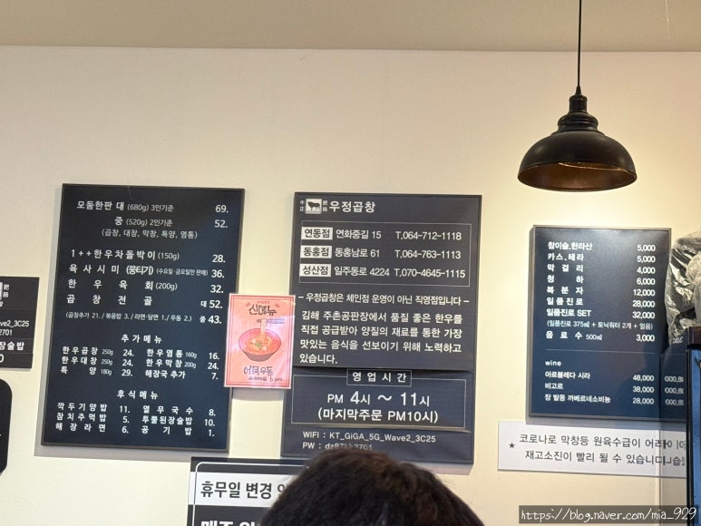 우정곱창연동점 이미지