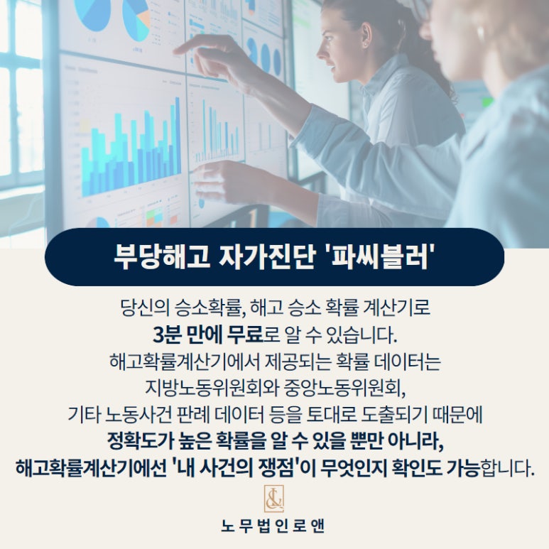 노무법인 로앤 이미지