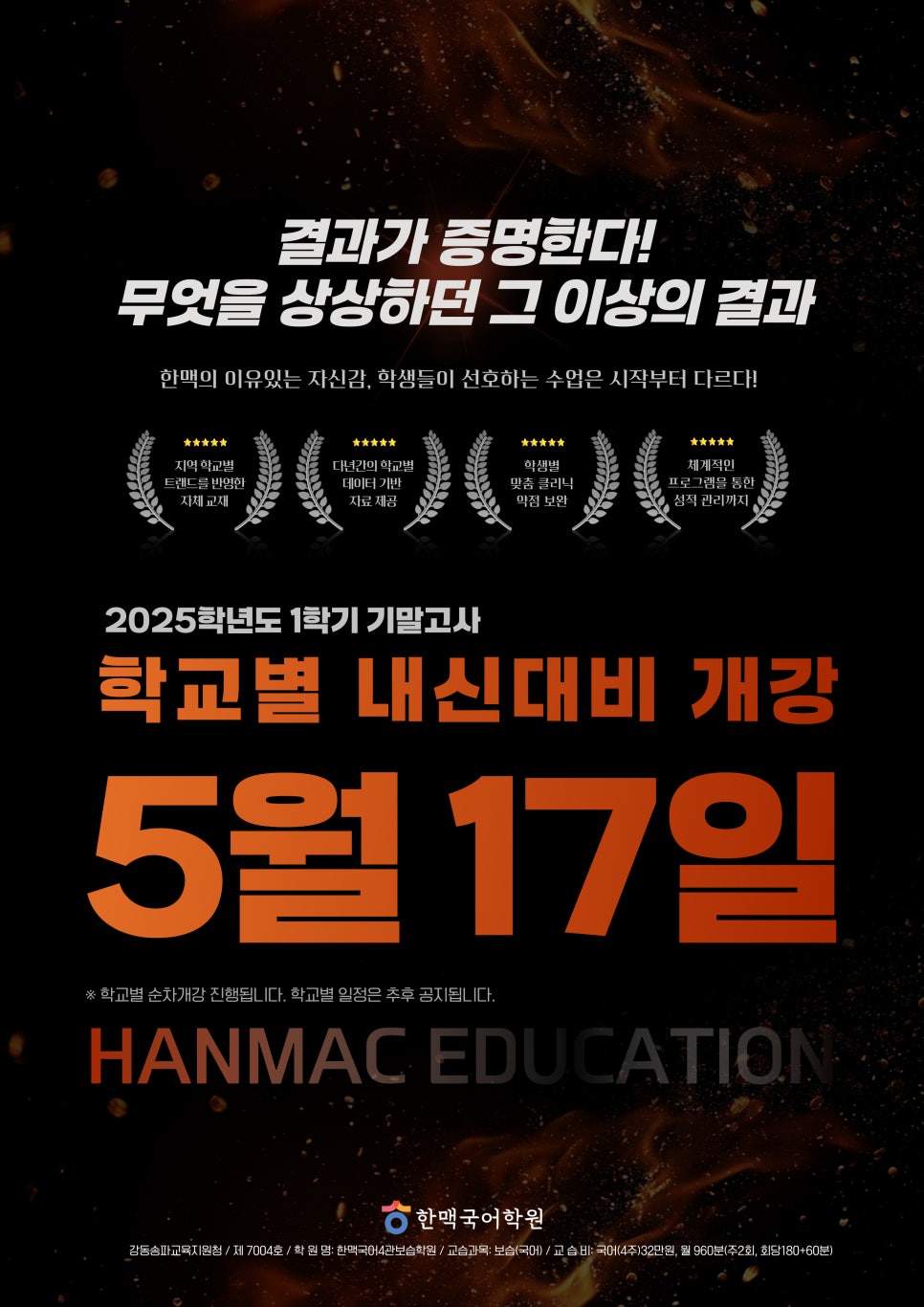 한맥국어 이미지