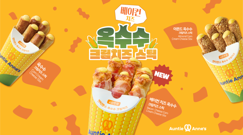 앤티앤스프레즐 이미지