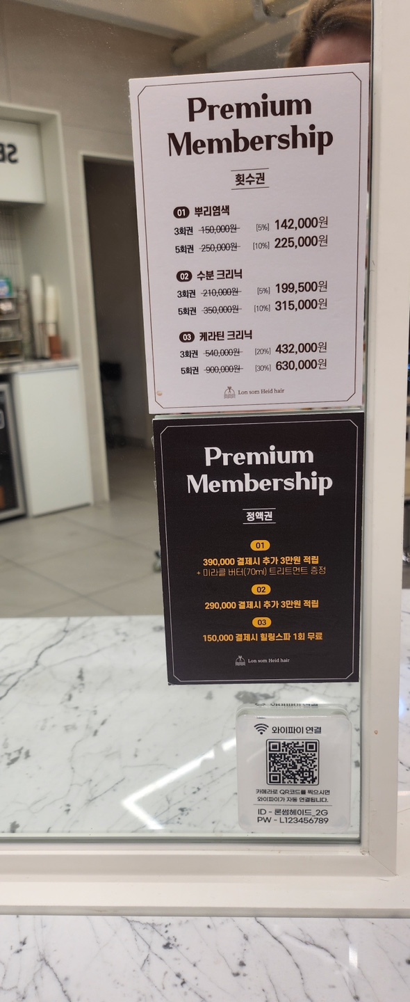 론썸헤이드 영통역점 이미지