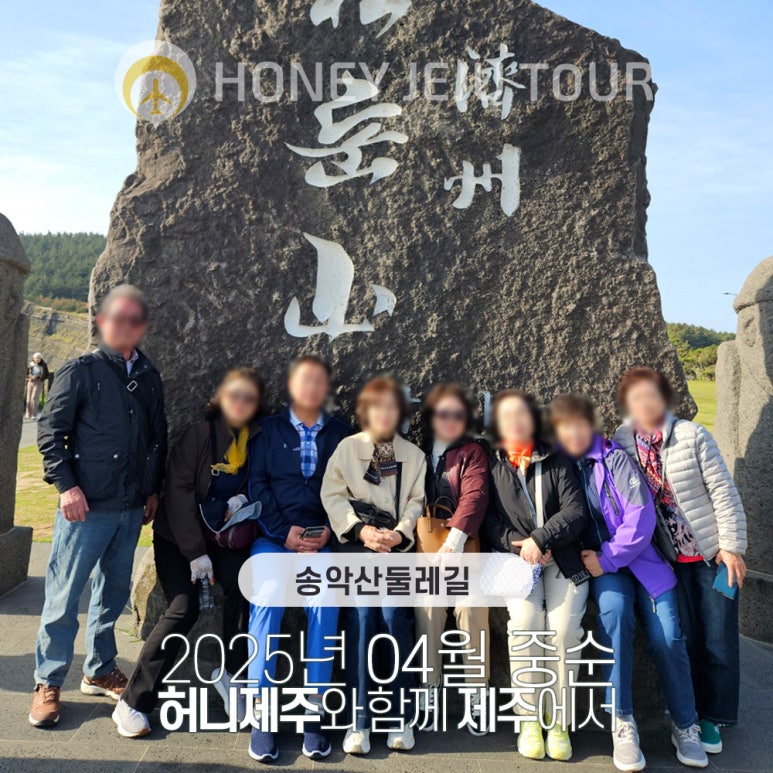 제주다정여행사 이미지