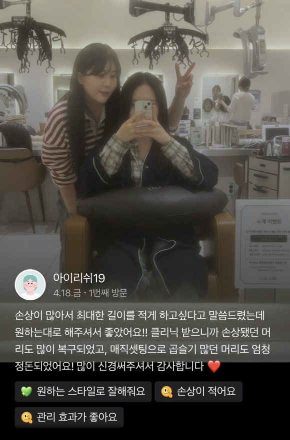 세빈헤어 이미지