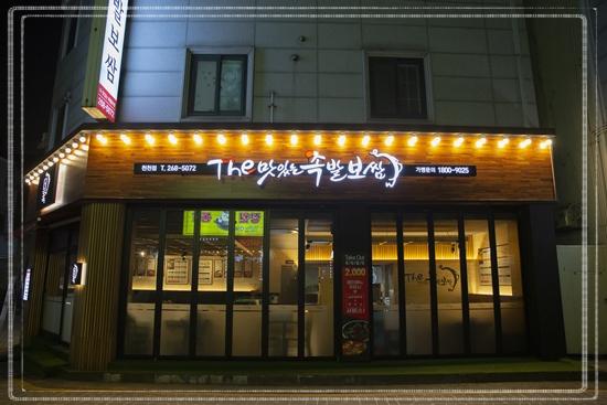 맛있는족발 이미지