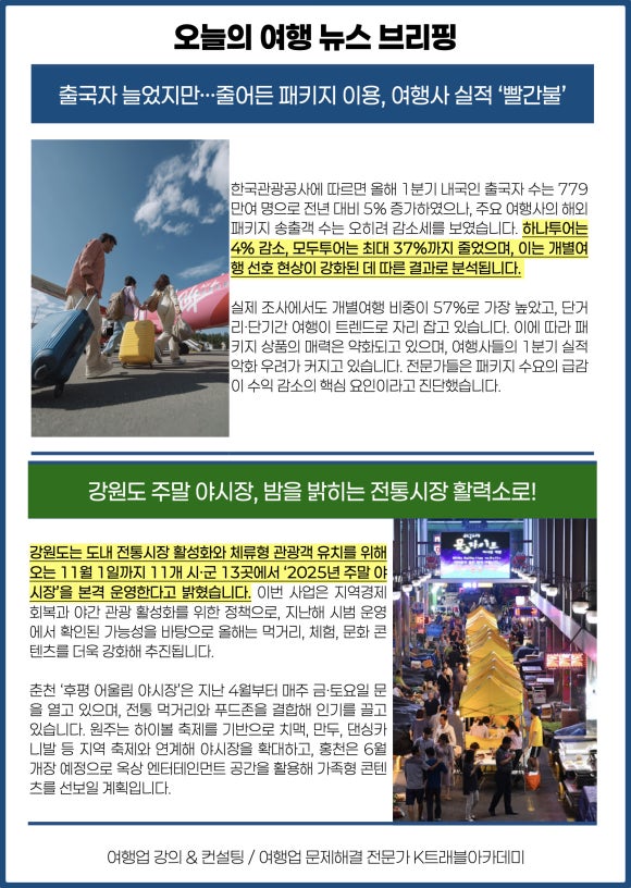 대명항공여행사 이미지