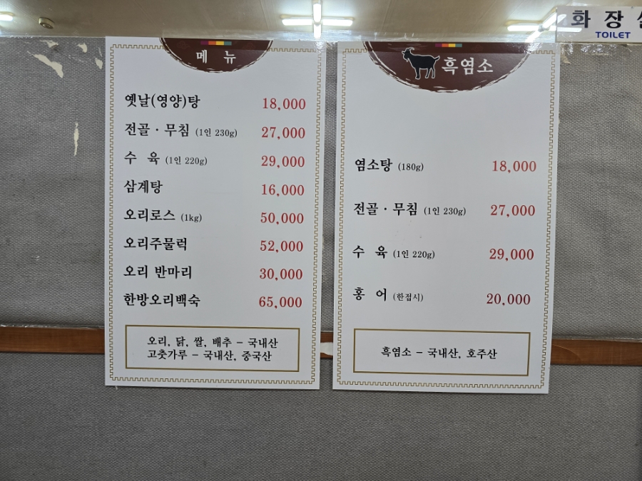 쌍둥이흑염소 이미지
