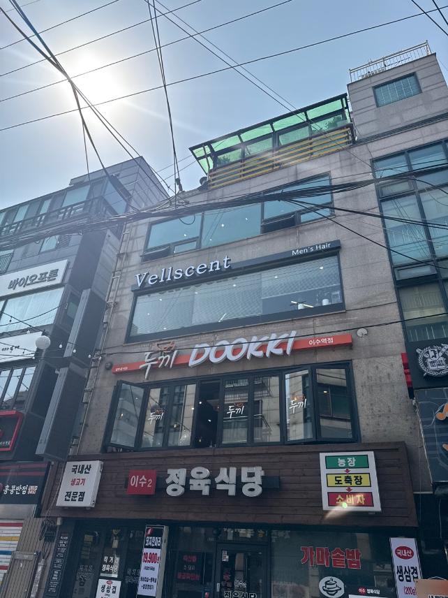 헤어센트 이미지