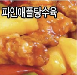 삼국양꼬치 이미지