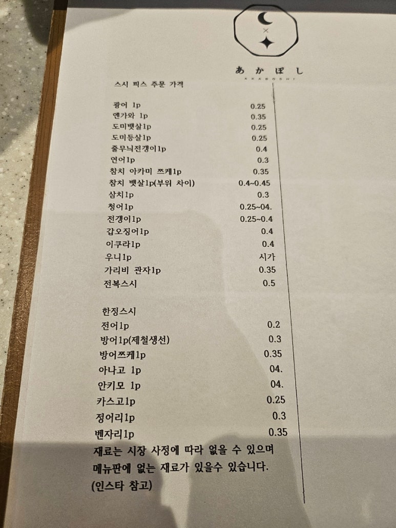 아카보시 이미지