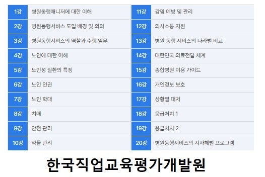 한국직무교육개발원 이미지