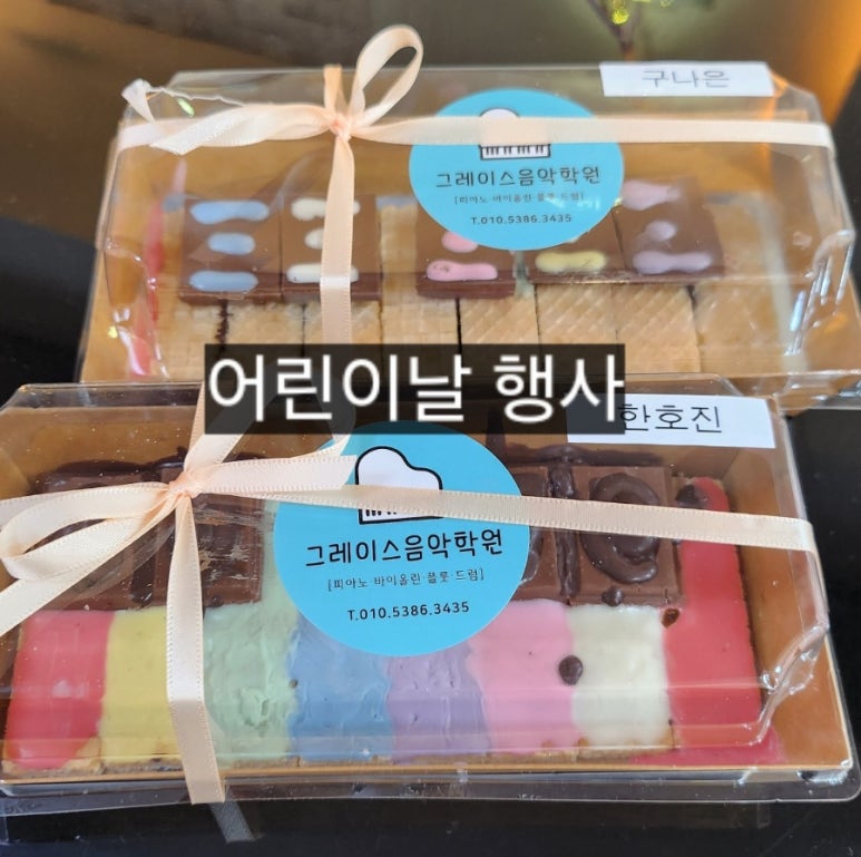 그레이스음악학원 이미지