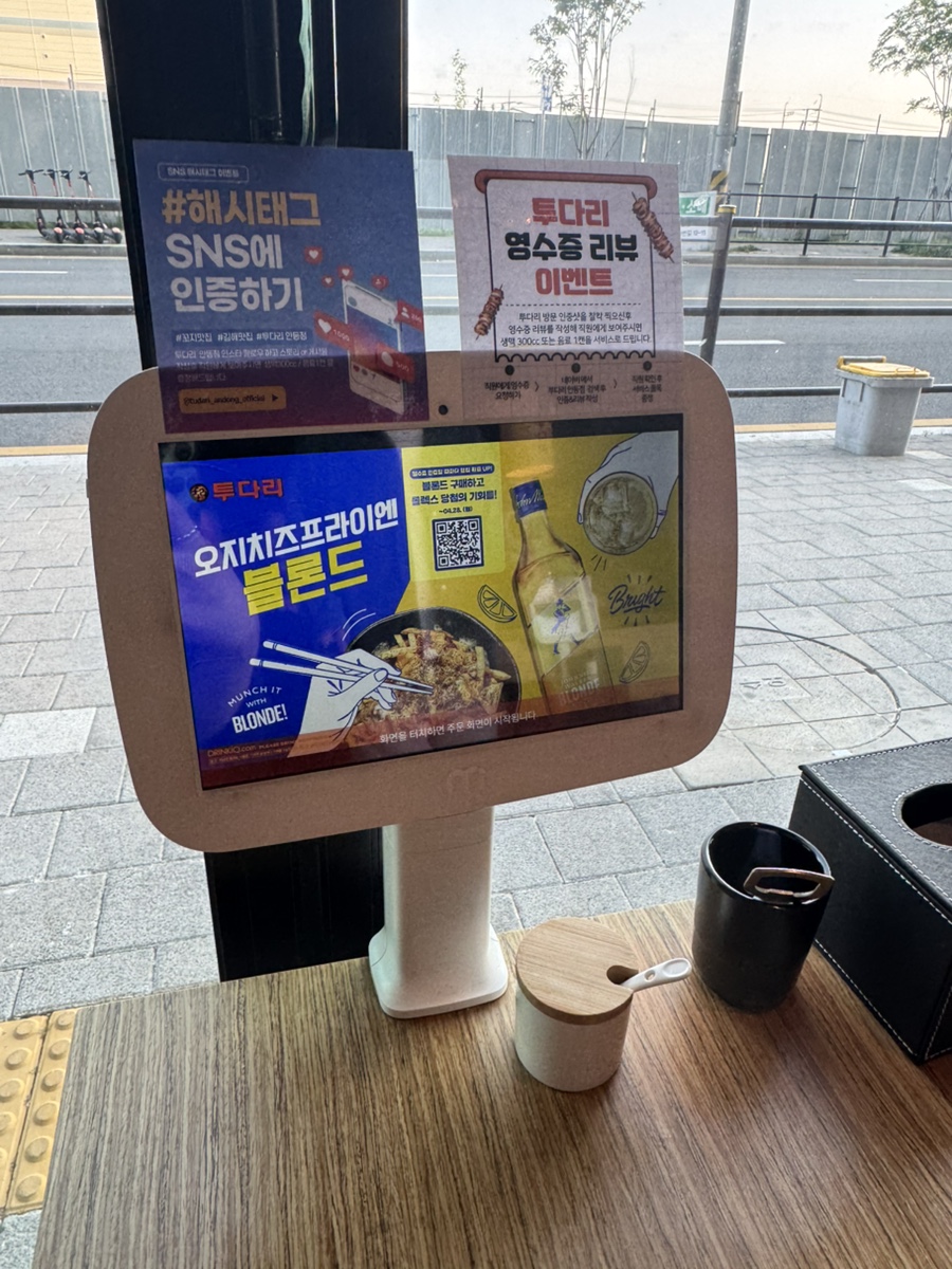 투다리 안동점 이미지