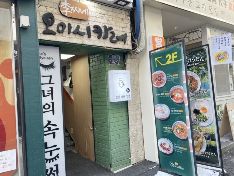 이씨네오이시카레 이미지