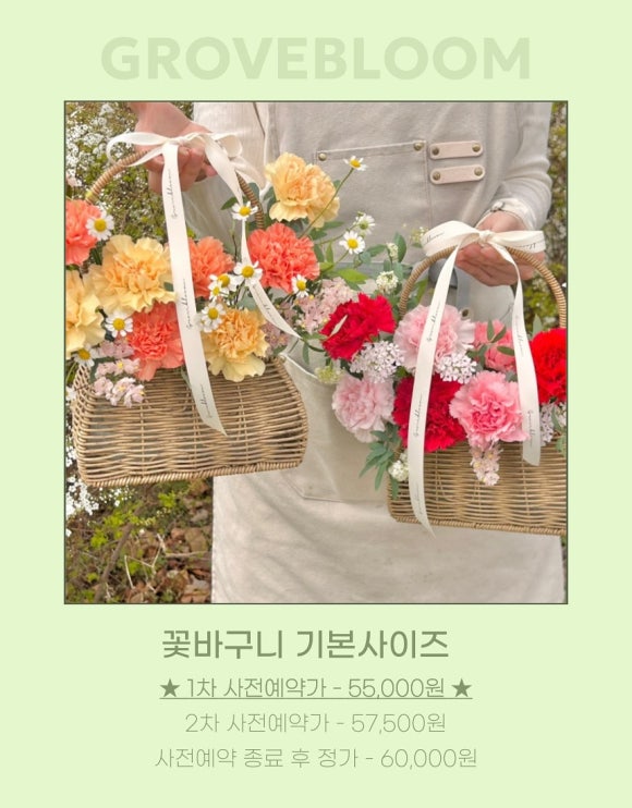 그로브블룸 이미지