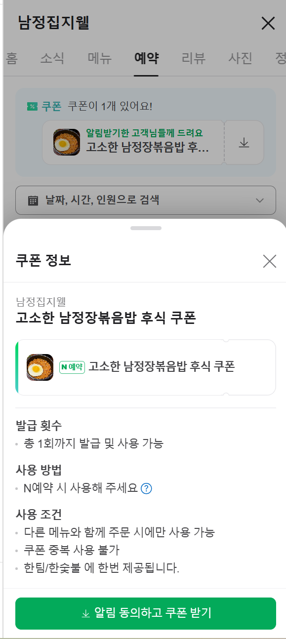 남정집 이미지