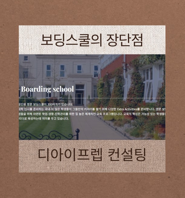 디아이컨설팅 이미지