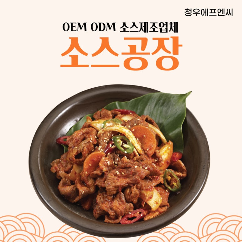 청우에프엔씨 이미지