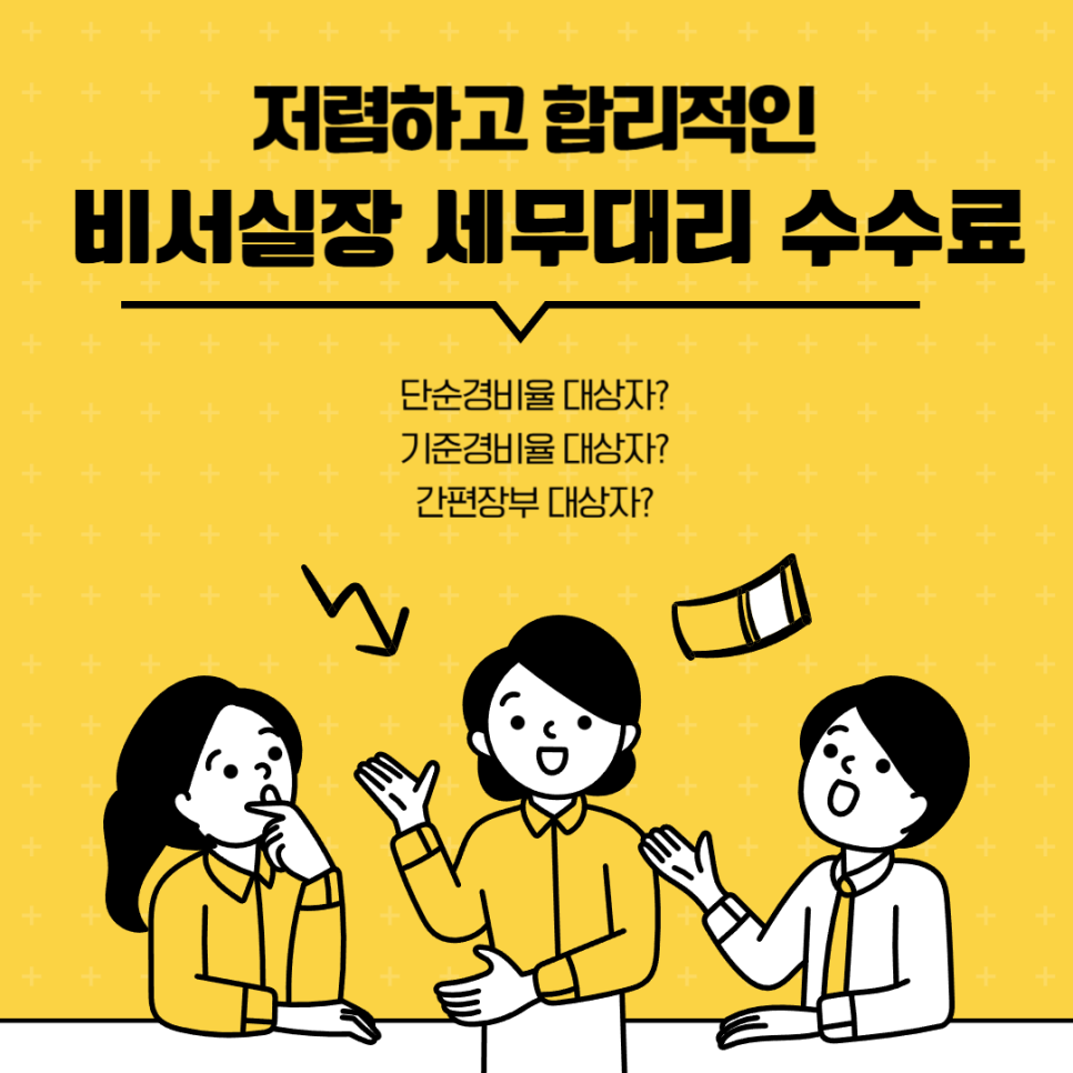 세무법인혜안 이미지