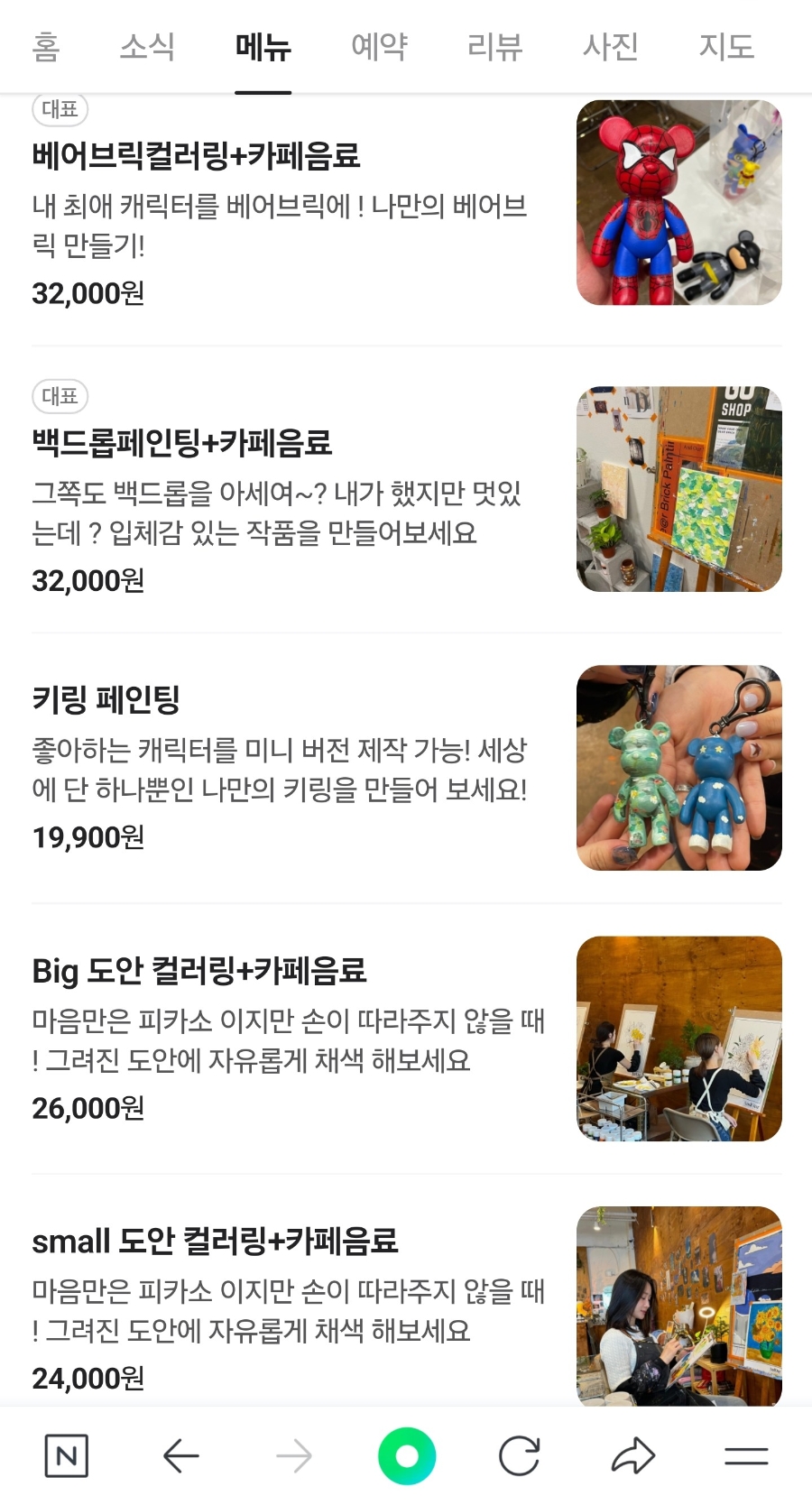엔드아우어 이미지