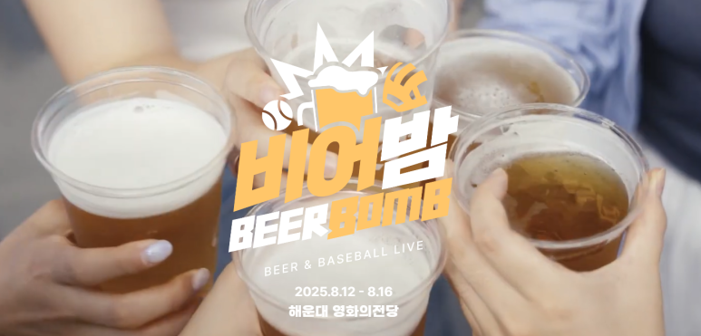 하나비어 이미지