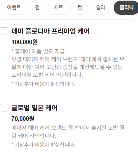 한하루헤어 이미지
