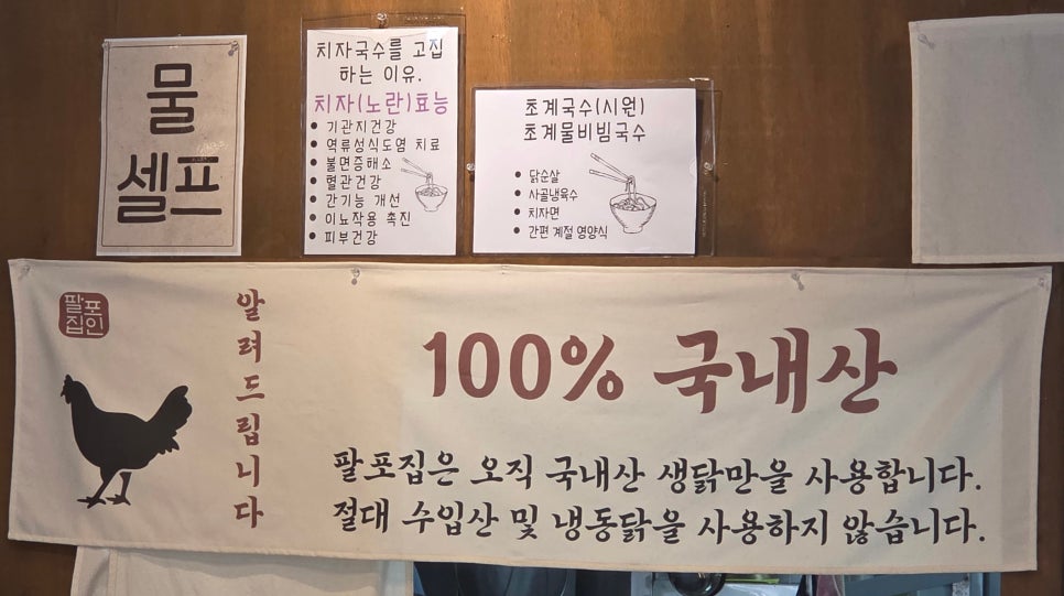 닭한마리국밥 이미지