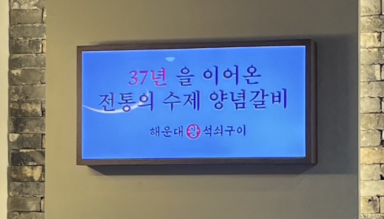 왕석쇠구이 이미지
