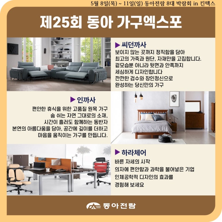 엑스포까사 이미지