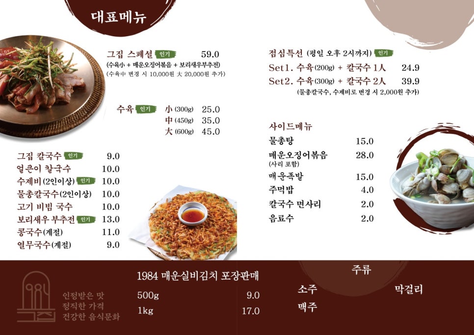 신대칼국수 이미지