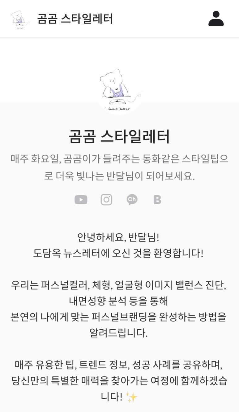 곰곰솔루션 이미지