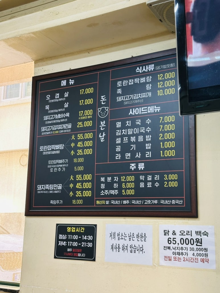 돈본날 이미지