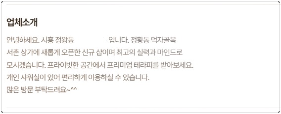 문스웨디시 이미지