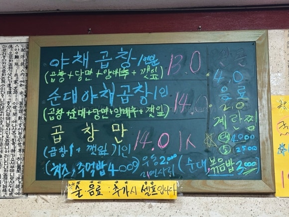 두꺼비야채곱창 이미지