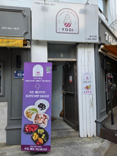 프루츠락 이미지