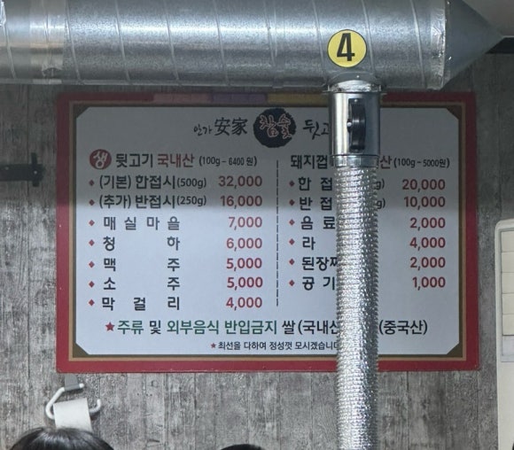 안가참숯뒷고기 이미지