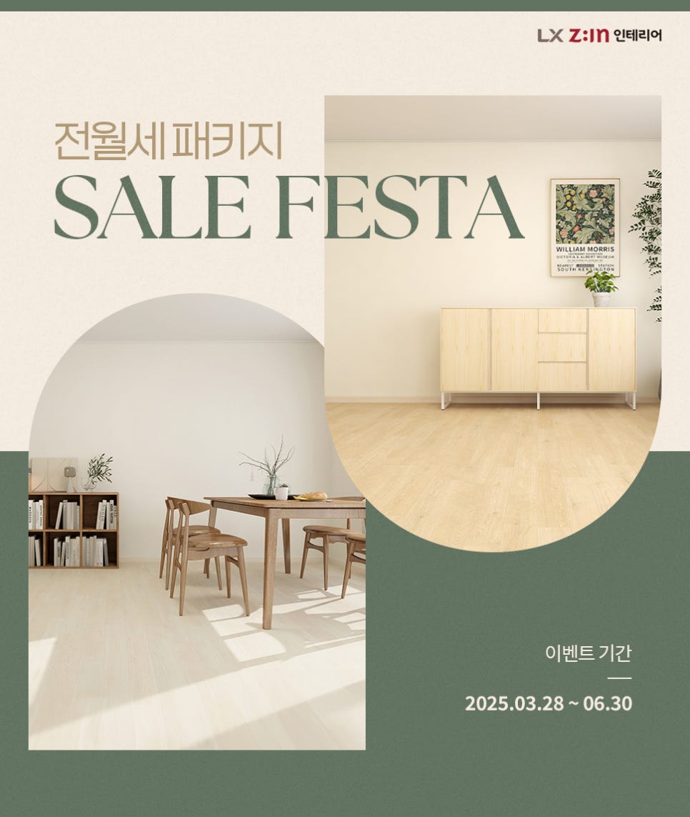 찬스인테리어 이미지