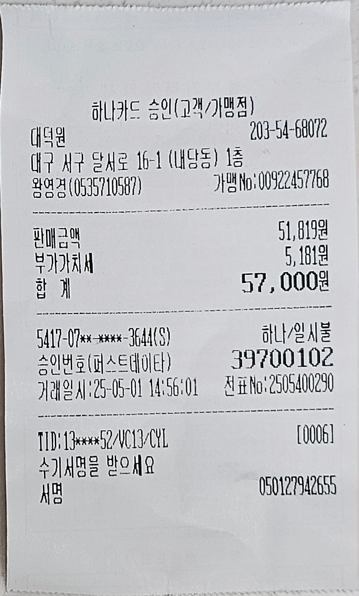 대덕원 이미지