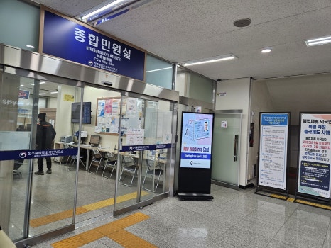 평택글로벌행정사사무소 이미지