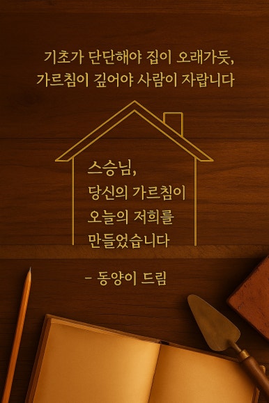 동양종합상사 이미지