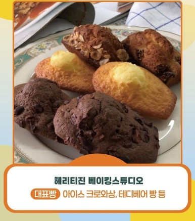 티쉐의 집 이미지