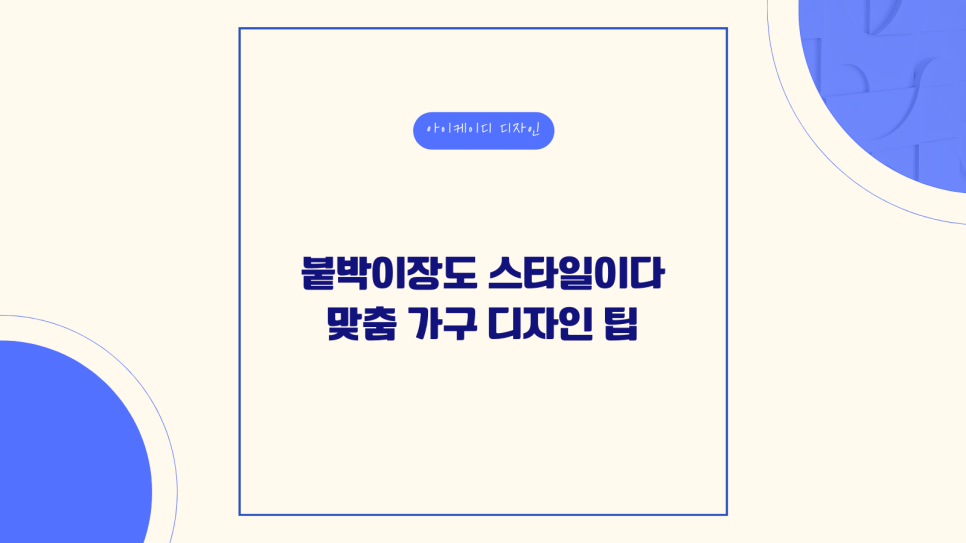 아이케이디디자인 이미지