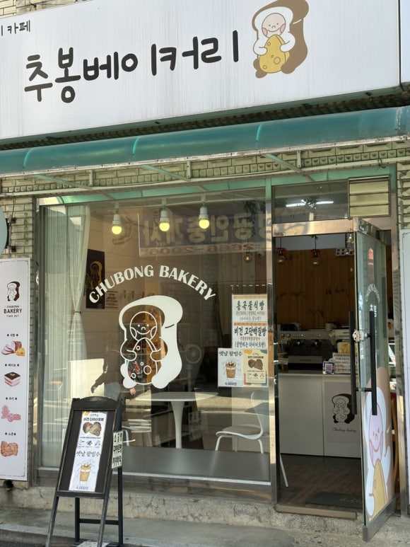 추봉베이커리 사진 7
