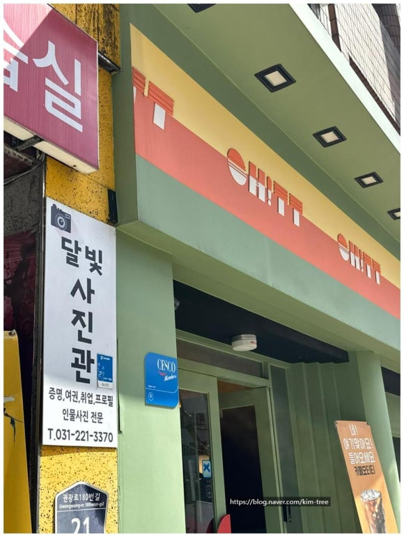 수원인계동달빛사진관 이미지