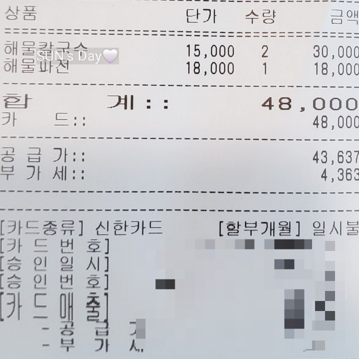 감뿌리손칼국수 이미지