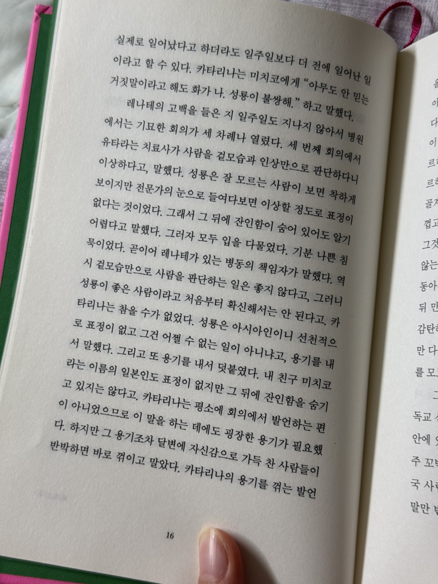 카타리나킴 이미지