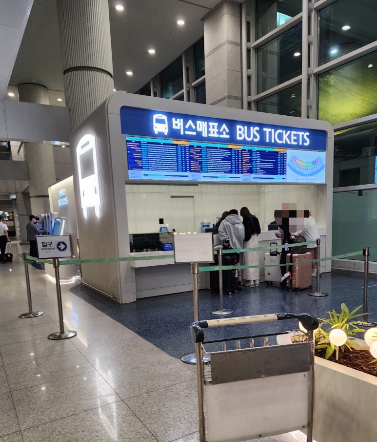 승차권판매소 이미지